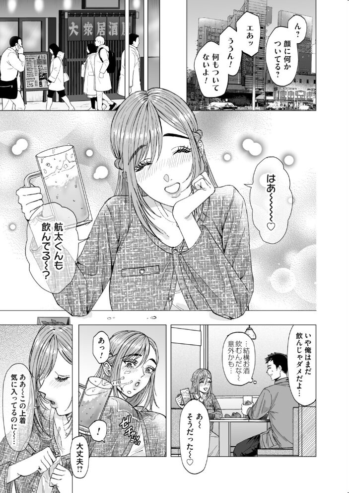 香澄ちゃんに首ったけ オニク サンプル画像