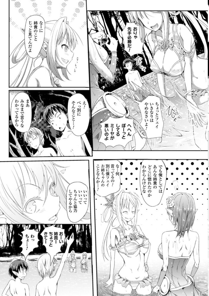 封印の解かれる刻【単話】  「タカシ」 サンプル画像