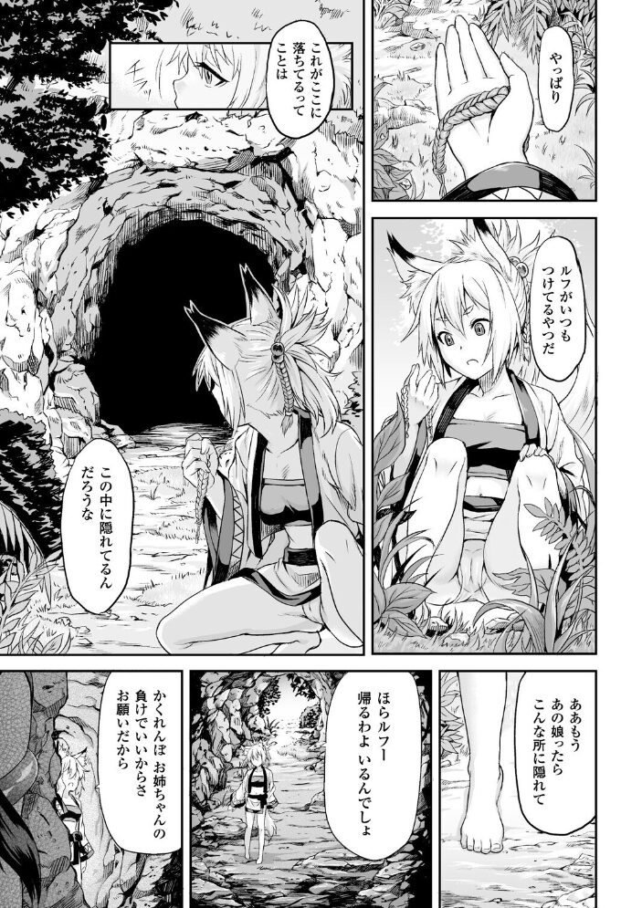 孕袋【単話】  タケ サンプル画像