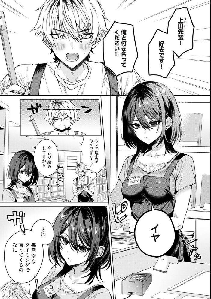 こじらせユニコーンガール【hentai エロ漫画】 サンプル画像