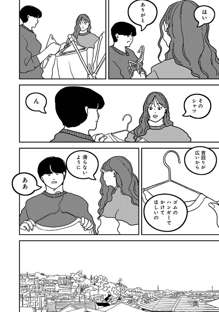 付き合って5年目のぼくらの性活 第66話【hentai エロ漫画】 サンプル画像