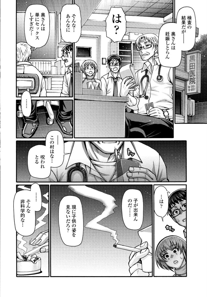ある村の性習俗について 第三夜  チバトシロウ サンプル画像