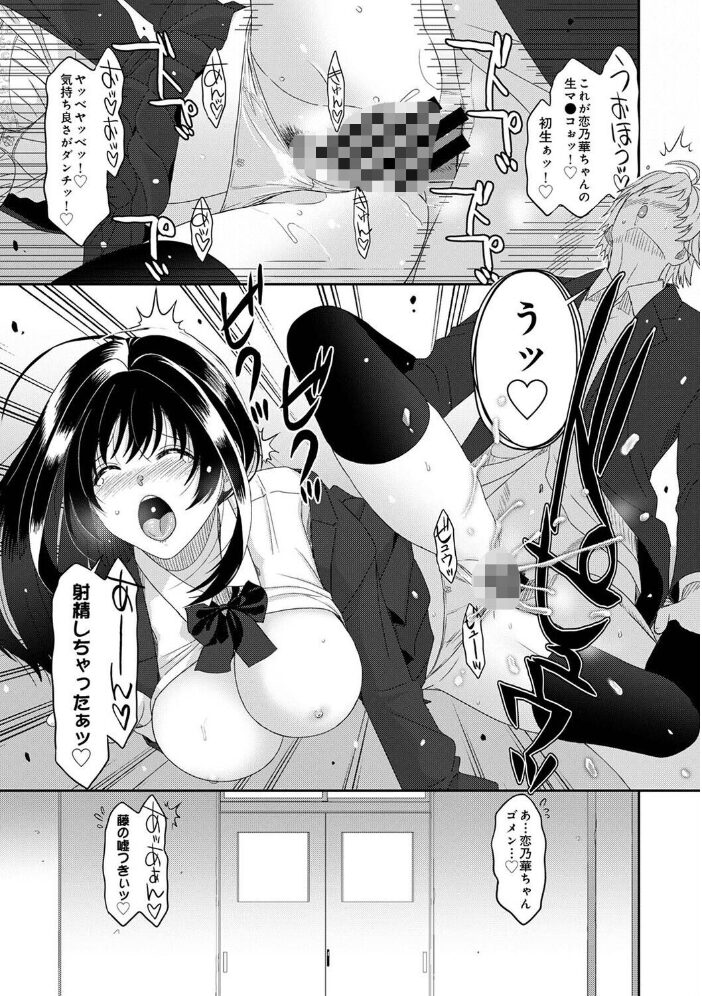 コノカプレス 第11話【hentai エロ漫画】 サンプル画像
