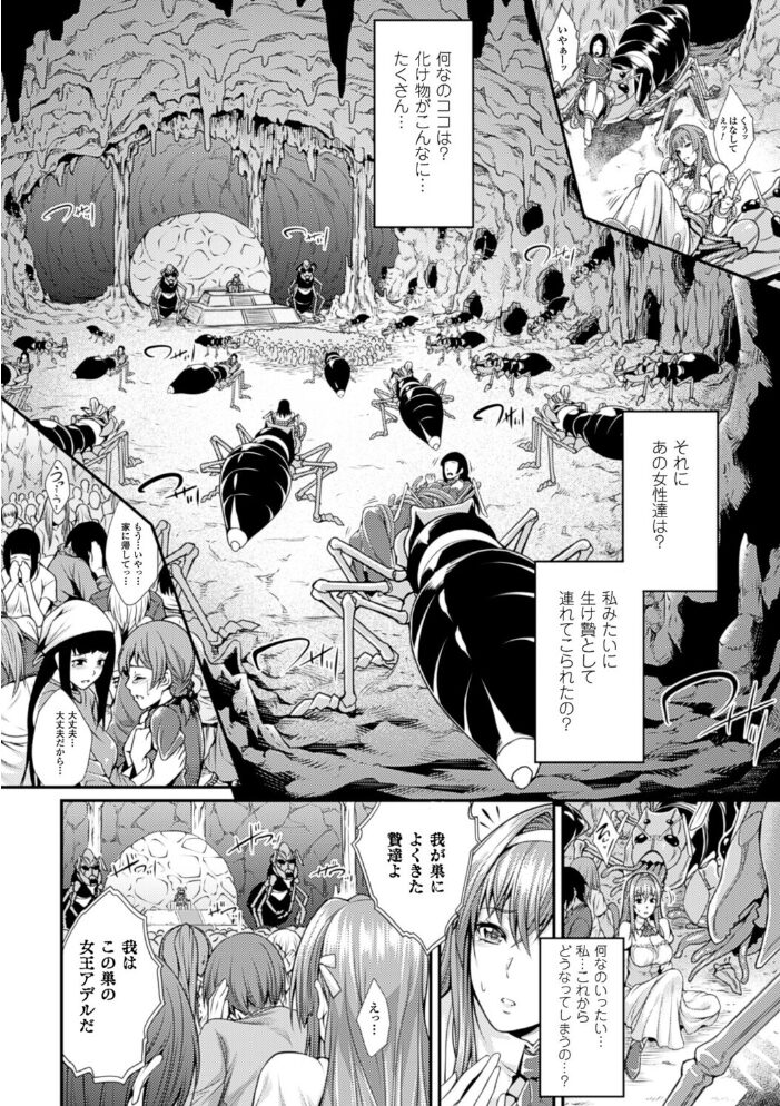蟻巣【単話】 ズッキーニ サンプル画像