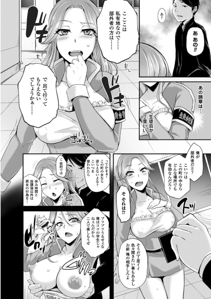 やりまくり少子化対策【単話】 雪國おまる サンプル画像