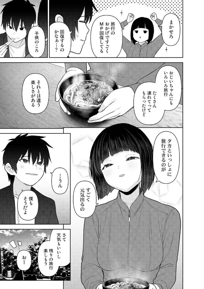 今日から家族、そして恋人。 第52話【hentai エロ漫画】 サンプル画像