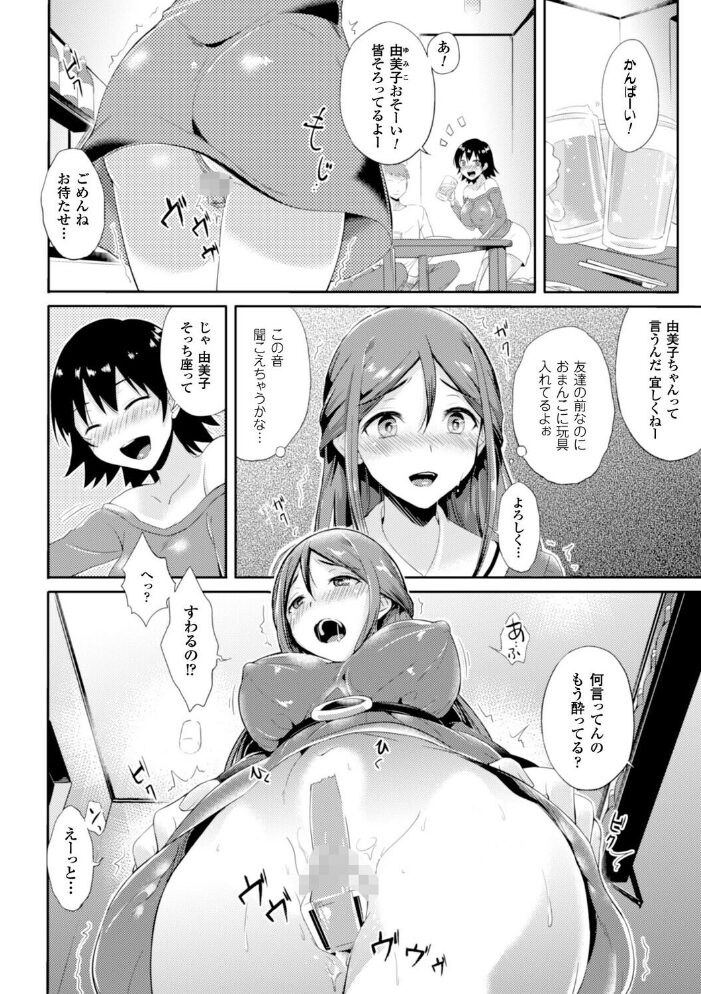 since【単話】 士嬢マコ サンプル画像