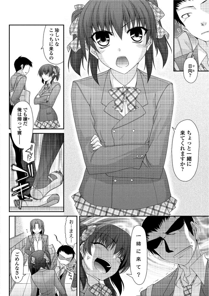 兄妹以上兄妹未満  宮社惣恭 サンプル画像
