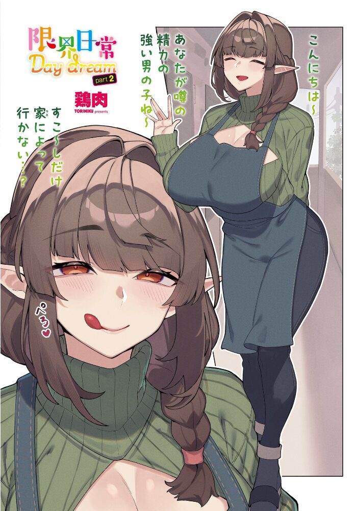 COMICペンギンクラブ 2026年1月号【デジタル版】 Yan-Yam といハ40 本田直樹 鶏肉 志乃武丹英 チバトシロウ Cuvie 西川康 胡桃屋ましみん くまのとおる たまごろー 吉田 尾野けぬじ 神宮小川 はく雲 隣 朱音ミドリ 左倉かなを 村民c 潮屋こるり サンプル画像