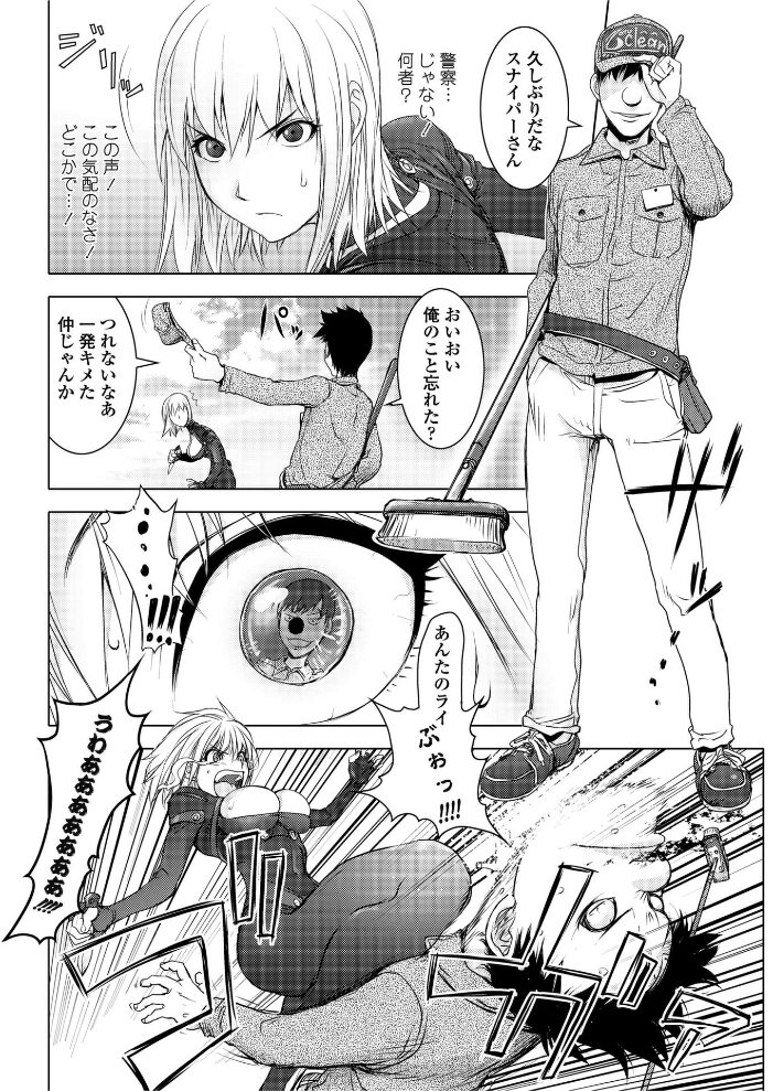 百発百中の女 Returns  蒟吉人 サンプル画像