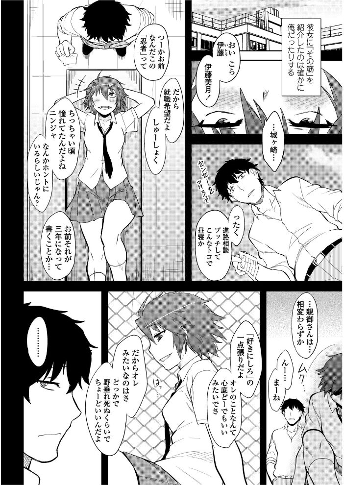 復讐者ミツキ  Dr.P サンプル画像
