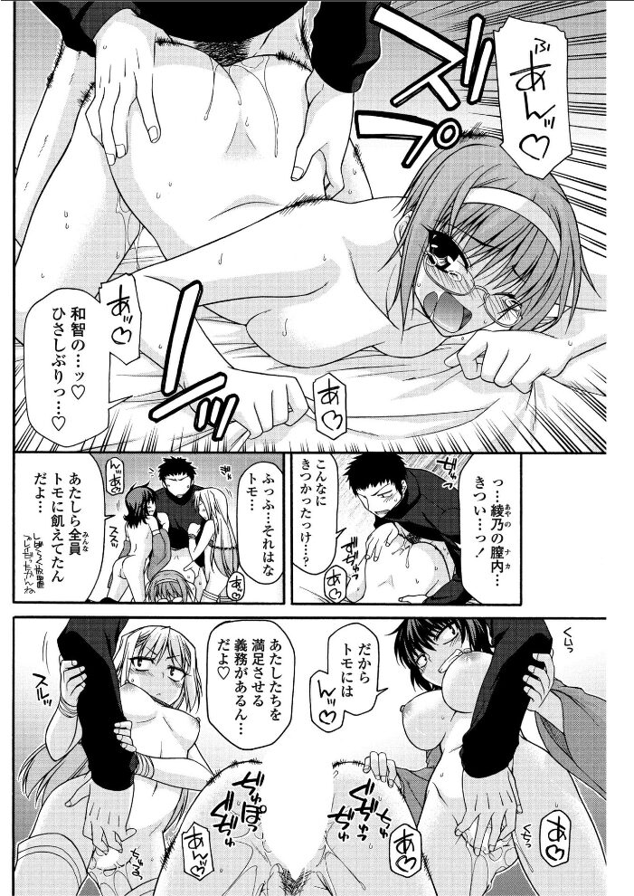 お山の社が大変だ【第10話】  宮社惣恭 サンプル画像