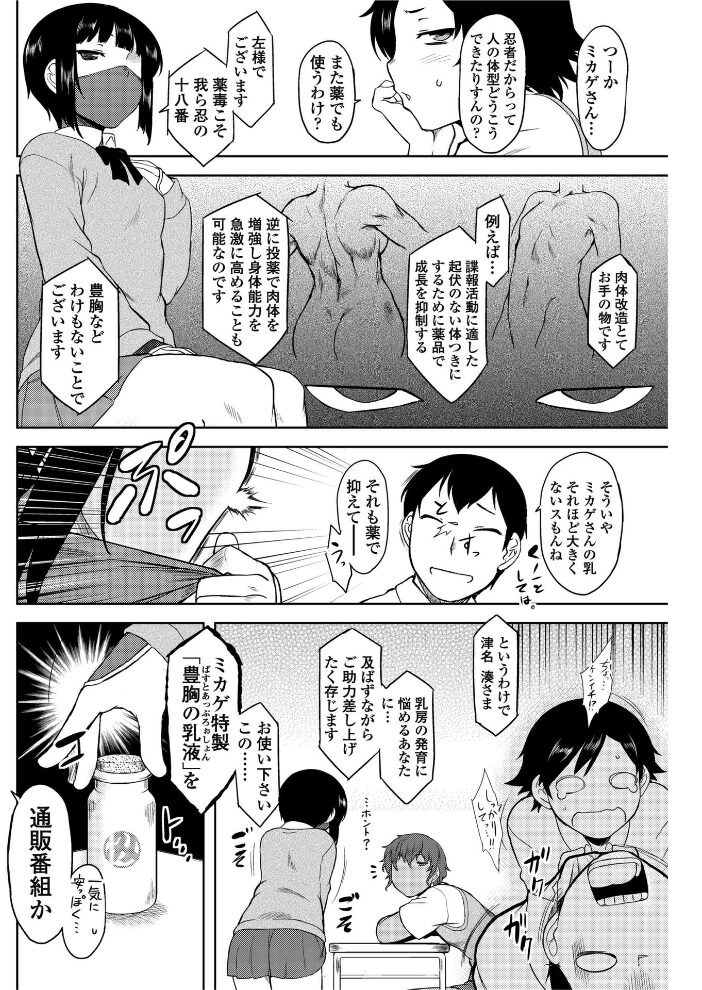 悩めるミナト先輩  Dr.P サンプル画像