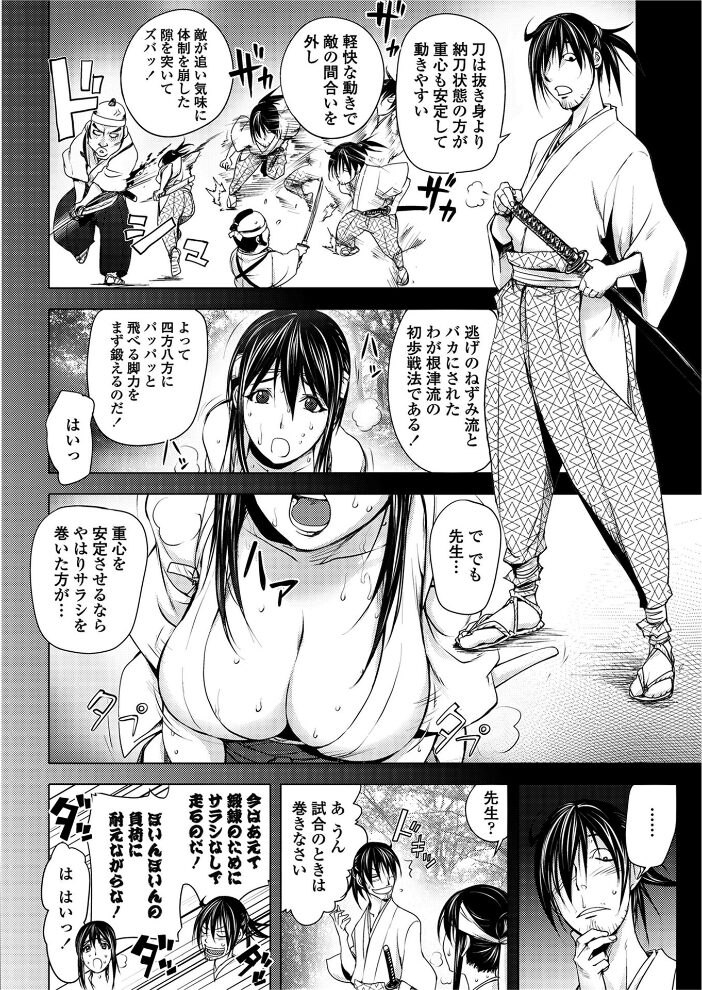 秘剣こぼれ桜  蒟吉人 サンプル画像