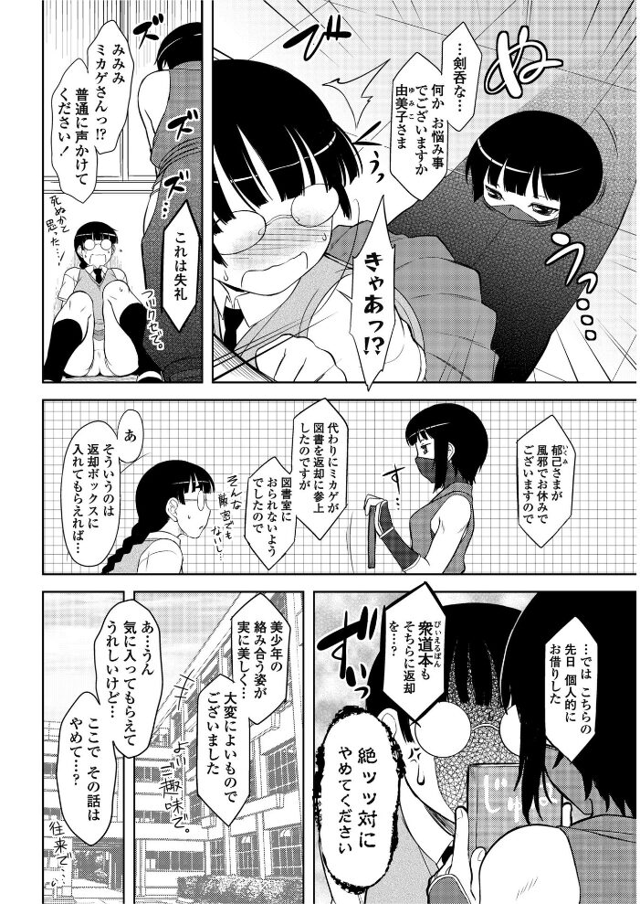 図書室のユミコさん  Dr.P サンプル画像