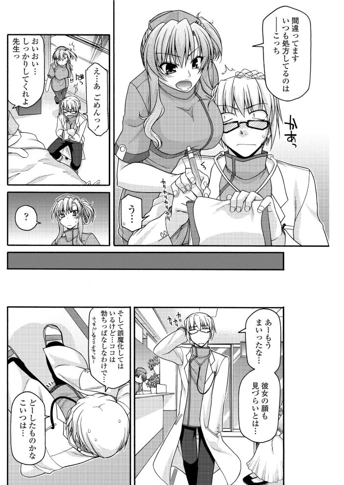 正しい人の休ませかた  宮社惣恭 サンプル画像