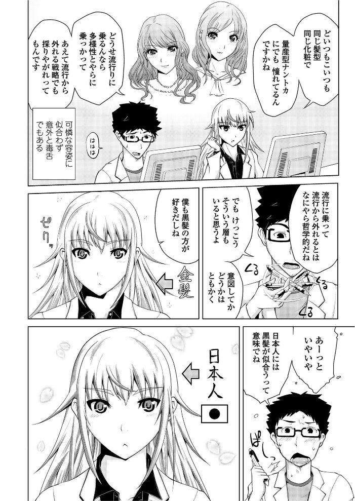 戦略的恋愛関係  備前泥舟 サンプル画像