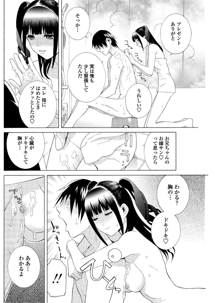 義妹にプレゼント  志乃武丹英 サンプル画像