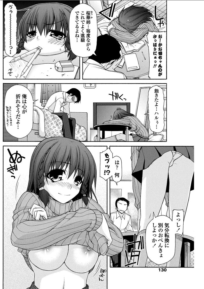 姉弟以上姉弟未満  宮社惣恭 サンプル画像