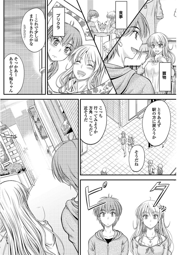 姉弟恋人予行練習  睦月 サンプル画像