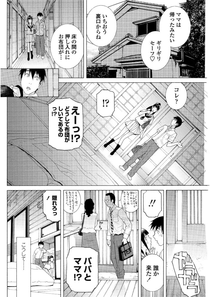 義妹と蜜月の終わり  志乃武丹英 サンプル画像