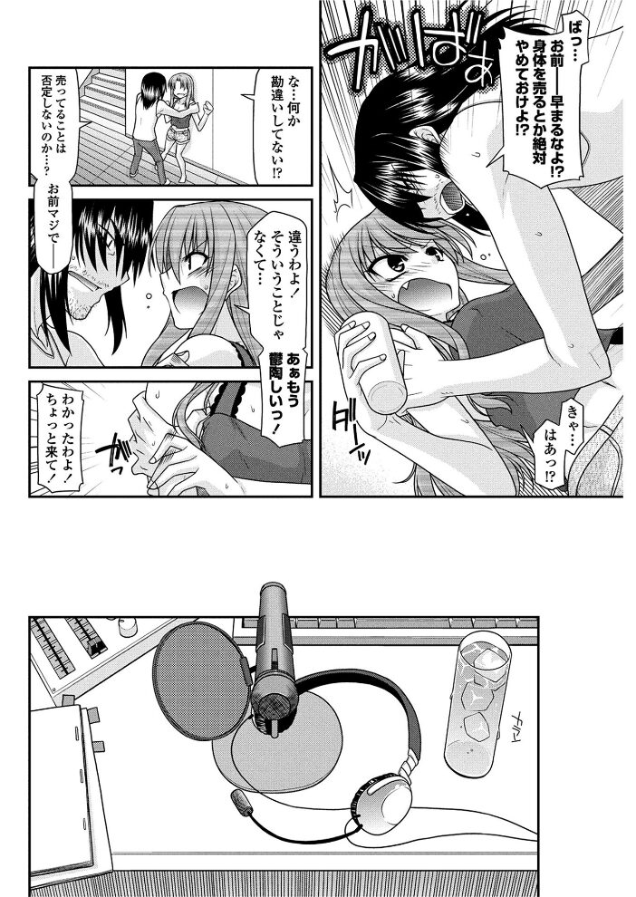 これが私の○○○  宮社惣恭 サンプル画像