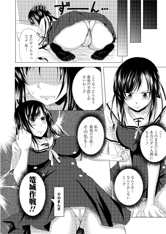 ふしぎカンケイ 【第3話】  アーセナル サンプル画像