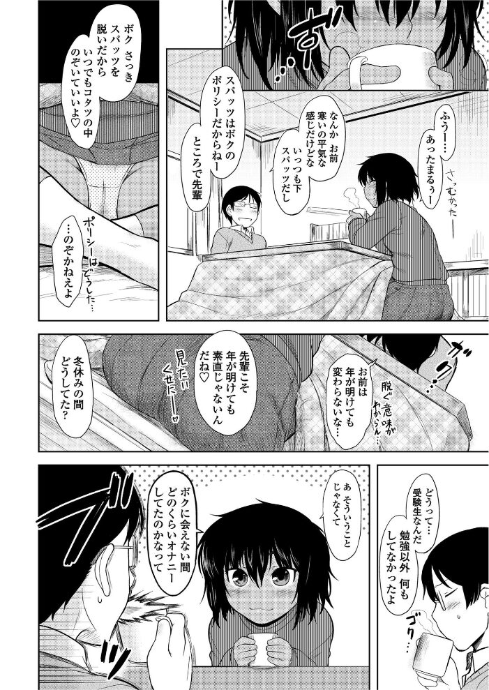 まひるオーバーヒート  Dr.P サンプル画像