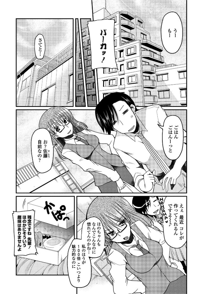 嫁=妹  澤野明 サンプル画像
