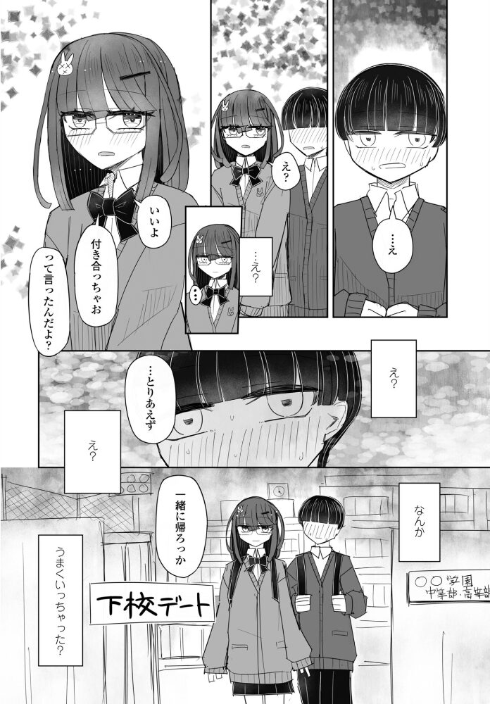 クラスで6〜8番目くらいにかわいい子 はく雲 サンプル画像
