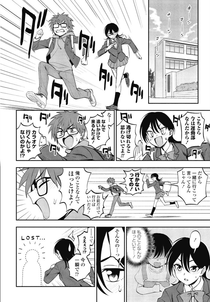 このままじゃいられない！  くまのとおる サンプル画像
