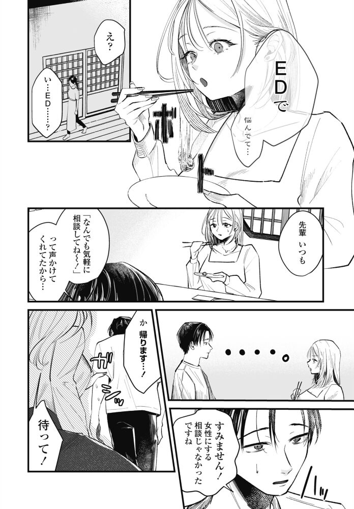 秋の夜長  潮屋こるり サンプル画像