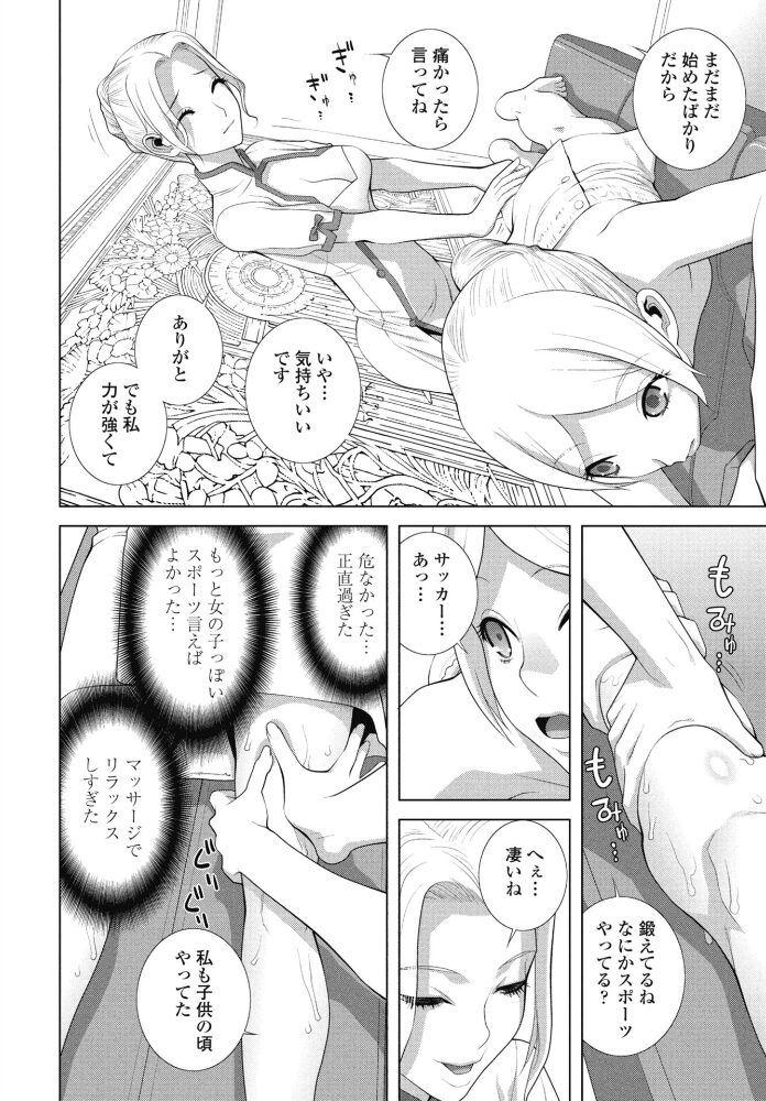 女装義弟エステにイク  志乃武丹英 サンプル画像