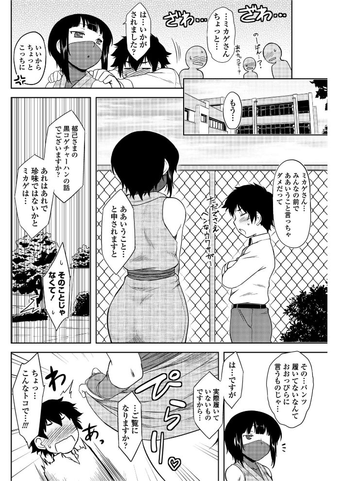 僕んちのミカゲさん2  Dr.P サンプル画像