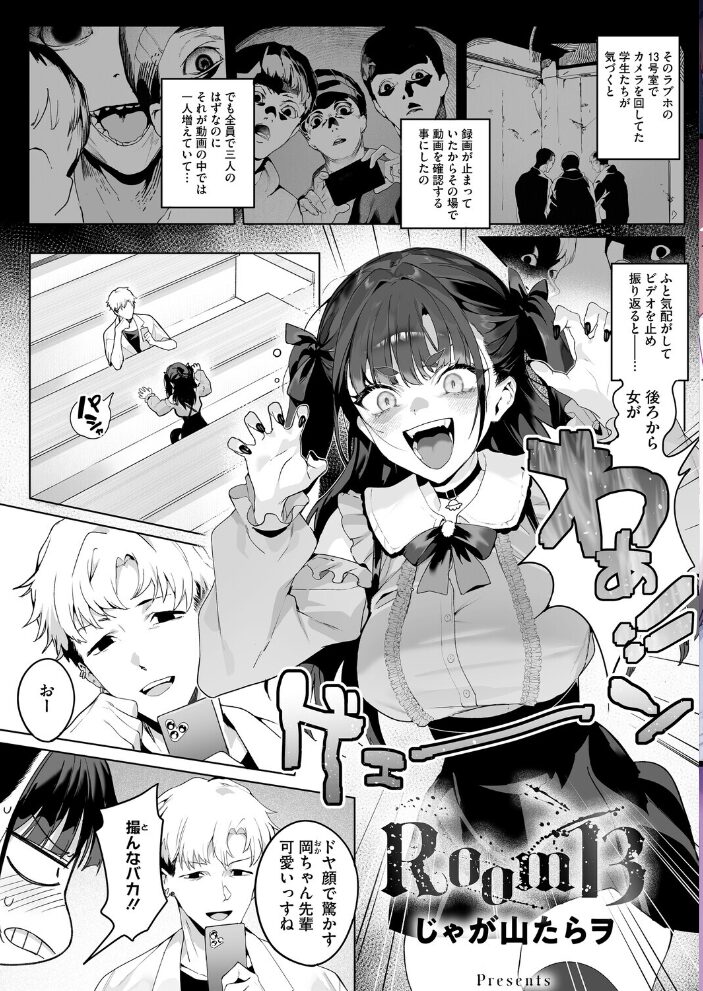 コミックホットミルク2026年01月号 キチロク 枠田ちさき じゃが山たらヲ みずゆき Clone人間 うましか 玉置勉強 玄鉄絢 古賀亮一 EB110SS 宇場義行 ICHICO 朔月 あほすたさん 朱シオ 1億年惑星 愉快田うちお 東雲108 にびなもれんず 山morin サンプル画像