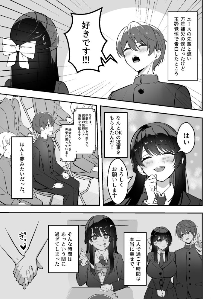 遠距離恋愛中 僕の自慢な年上彼女のヤリサー性生活【棒消し修正版】 1巻 まるまい サンプル画像