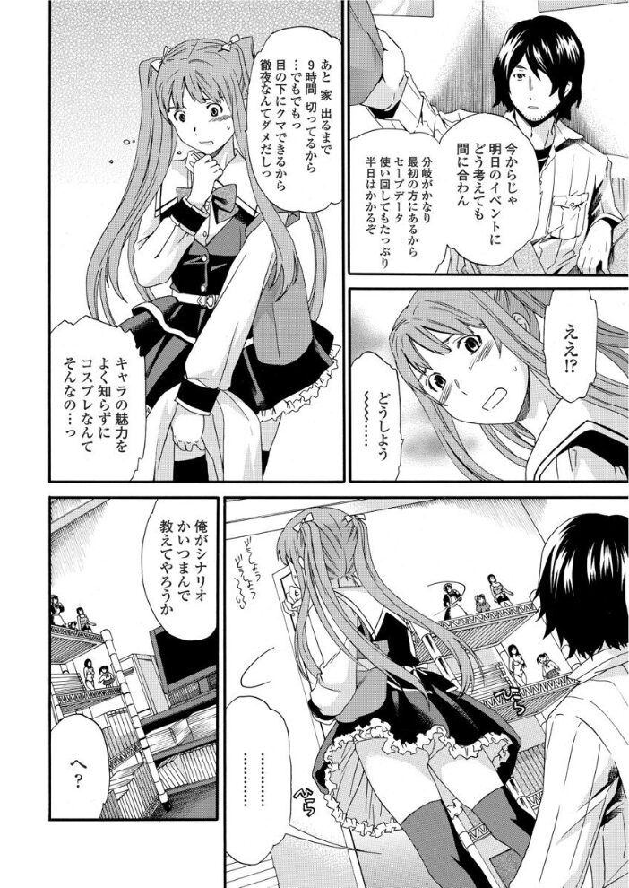 good ending  Cuvie サンプル画像