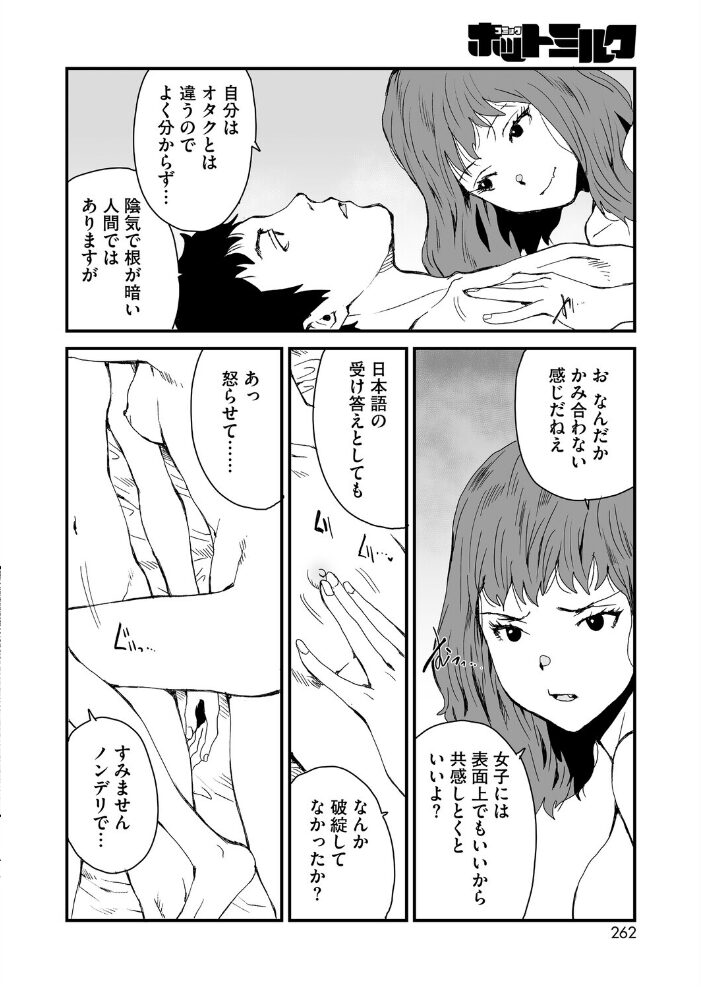 耽溺、となりのお姉さん 玉置勉強 サンプル画像
