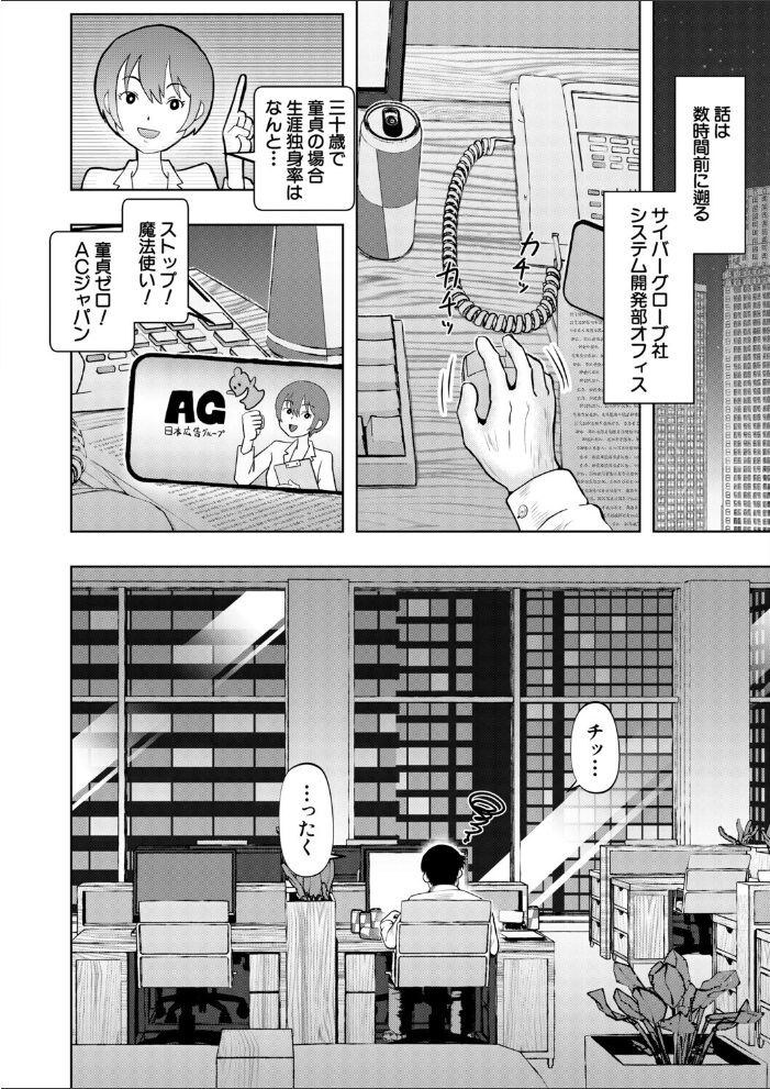 童貞卒業アプリ〜女社長 母娘で卒業〜 (西村飯店) 西村飯店 MUJIN編集部 サンプル画像