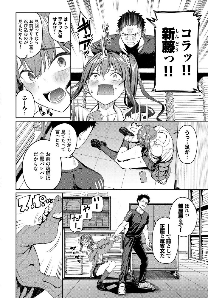 COMIC BAVEL SPECIAL COLLECTION（コミックバベル スペシャルコレクション）VOL76  朝峰テル 蛸田こぬ そら豆さん 茶野みな コミックバベル編集部 東條土筆 サンプル画像