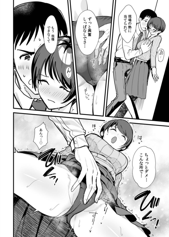 オンナはミンナ押しに弱い。(2) 茅乃井いの サンプル画像