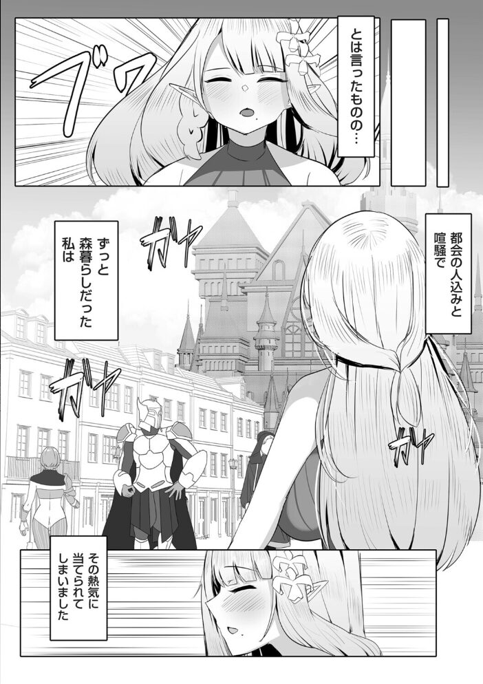 世間知らずの未亡人巨乳エルフ妻が淫紋で性の悦びに目覚める話  ふわふわらいどう サンプル画像