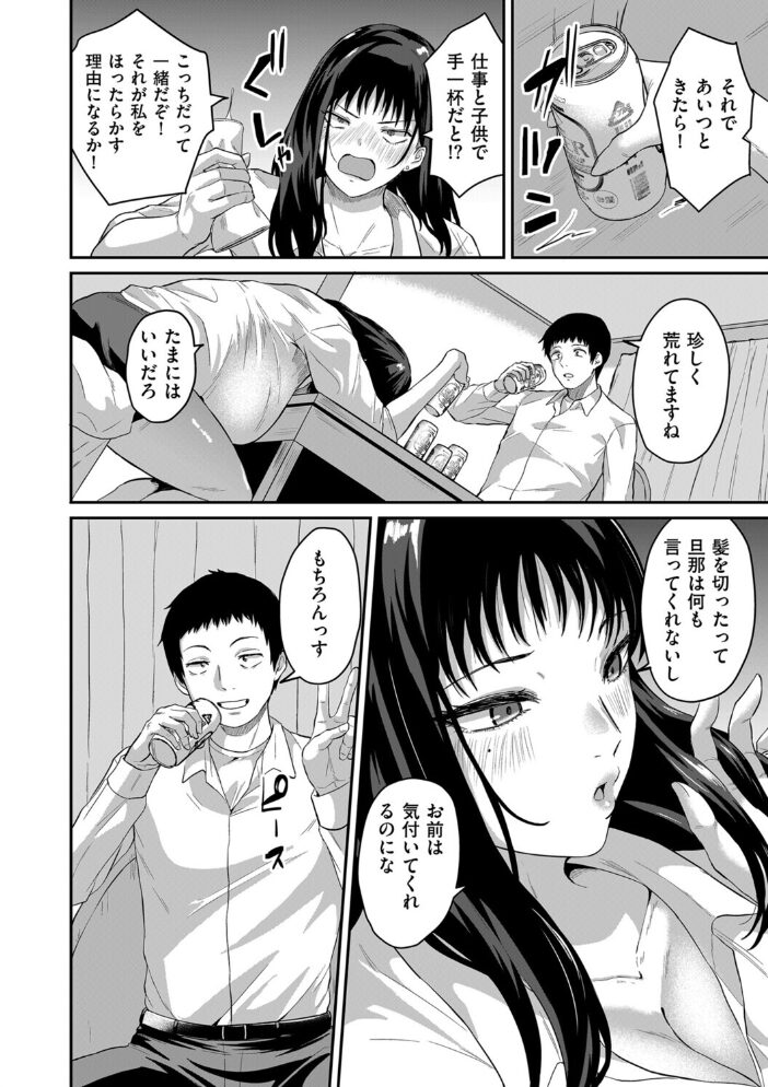 夜の過ち  ズス木 サンプル画像