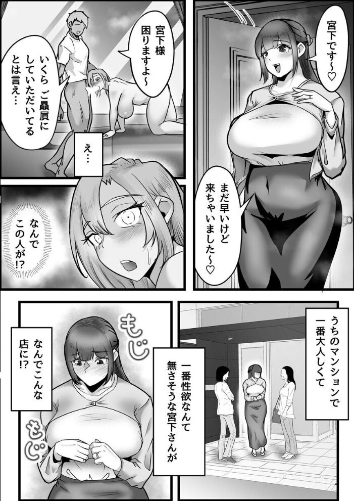 欲求不満の人妻にマッサージ師の僕が生ハメ中出し治療した話。2巻 だだっこらっこちゃん サンプル画像