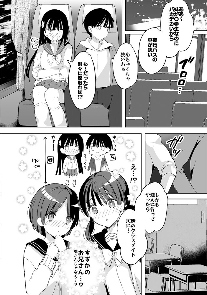 陥没ちゃんも射(だ)したい。 1 ひつじたかこ サンプル画像