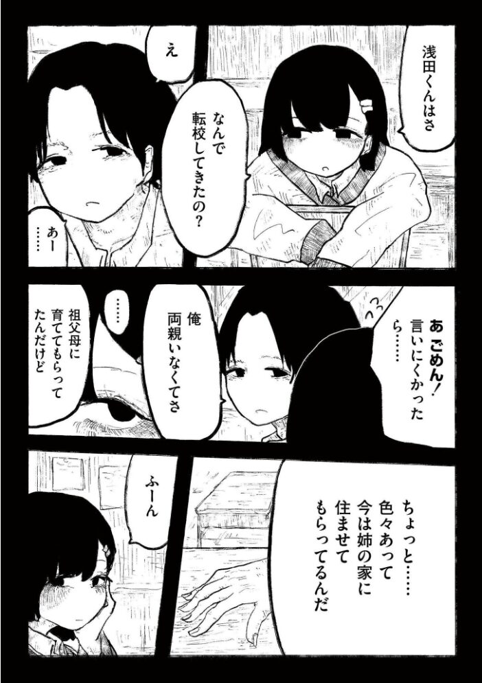 凪の餞  COMIC快艶編集部 仕組み サンプル画像