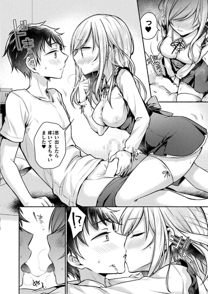 人形姫は甘くささやく【単話】  ゆうみ サンプル画像