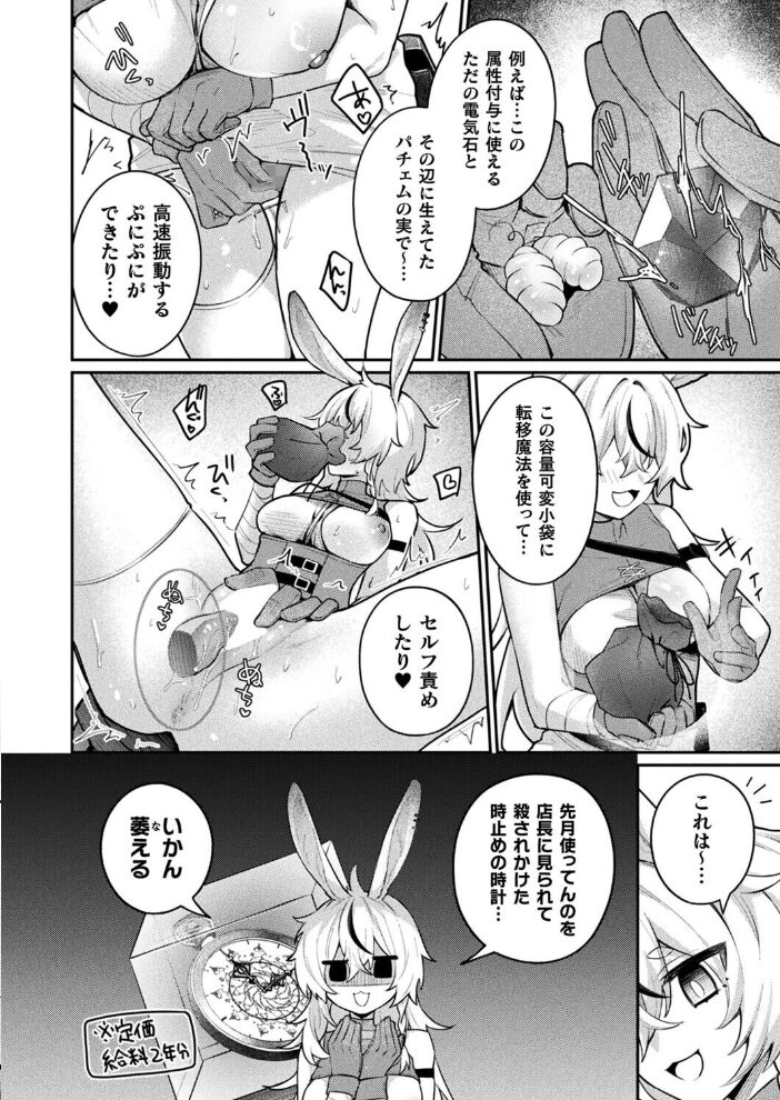 欲望解放☆アディクション【単話】 あまつじ サンプル画像