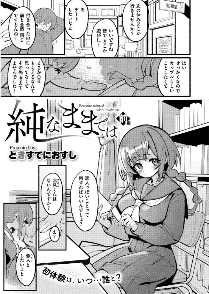コミックマスラVOL.02  コノシゲ 深道卵黄 幾枝風児 さやかた COMIC快艶編集部 ときすでにおすし サンプル画像