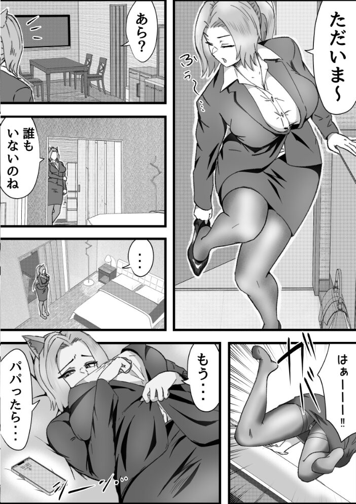 ドスケベけも耳三世代に搾精された話。 2巻  だだっこらっこちゃん サンプル画像